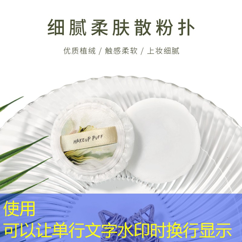 硅胶美妆用品