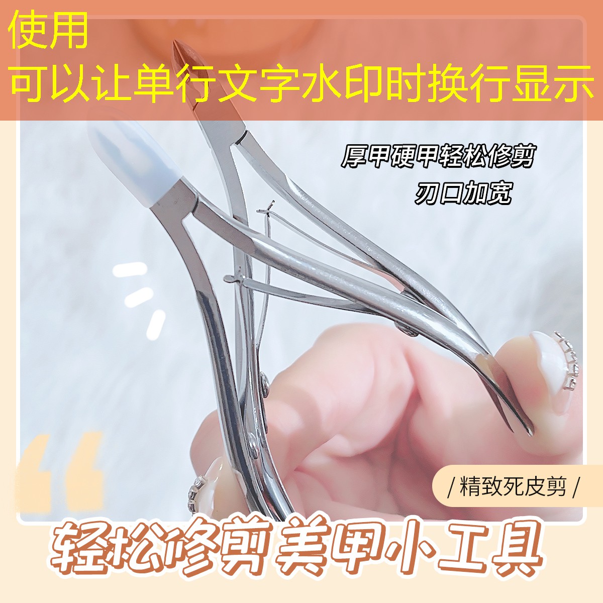 彩棠小样美妆用品