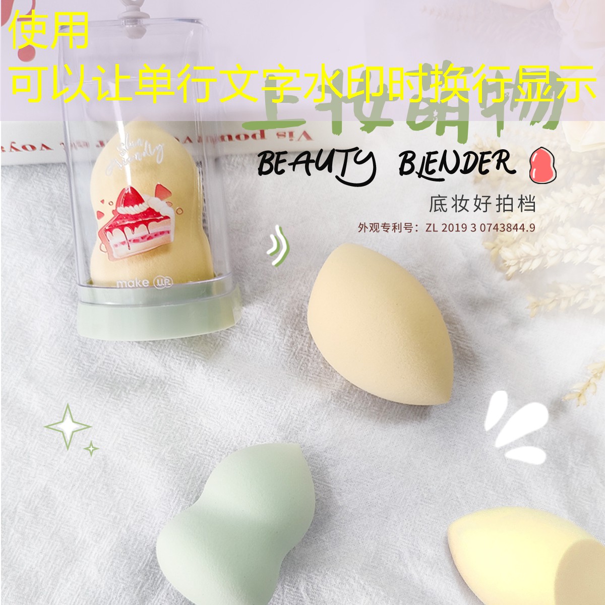 kaiyun·开云：微瑕疵美妆用品推荐