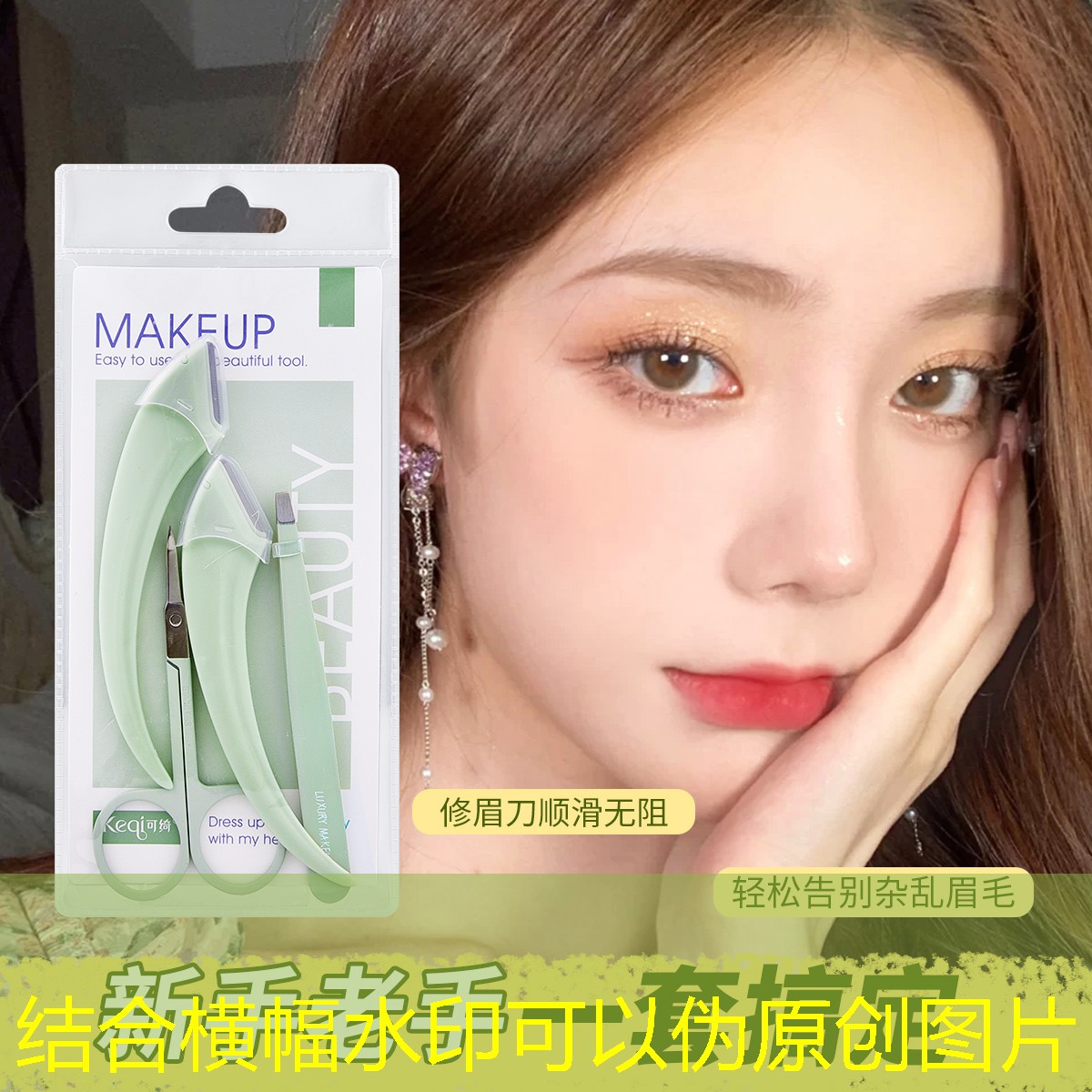 ello美妆用品套装