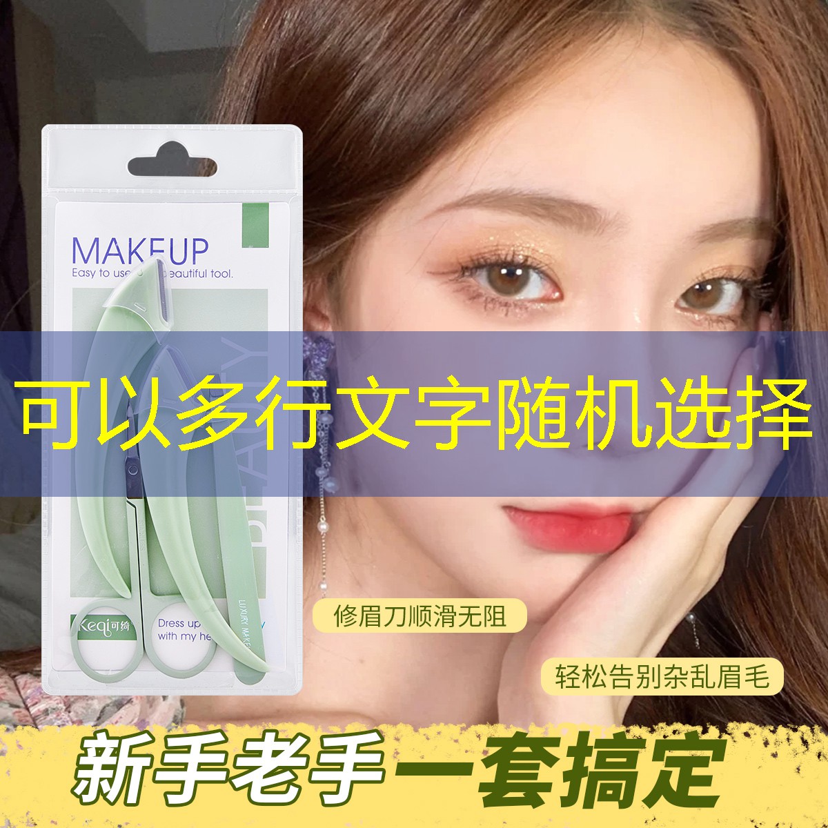 初学者美妆推荐学生用品