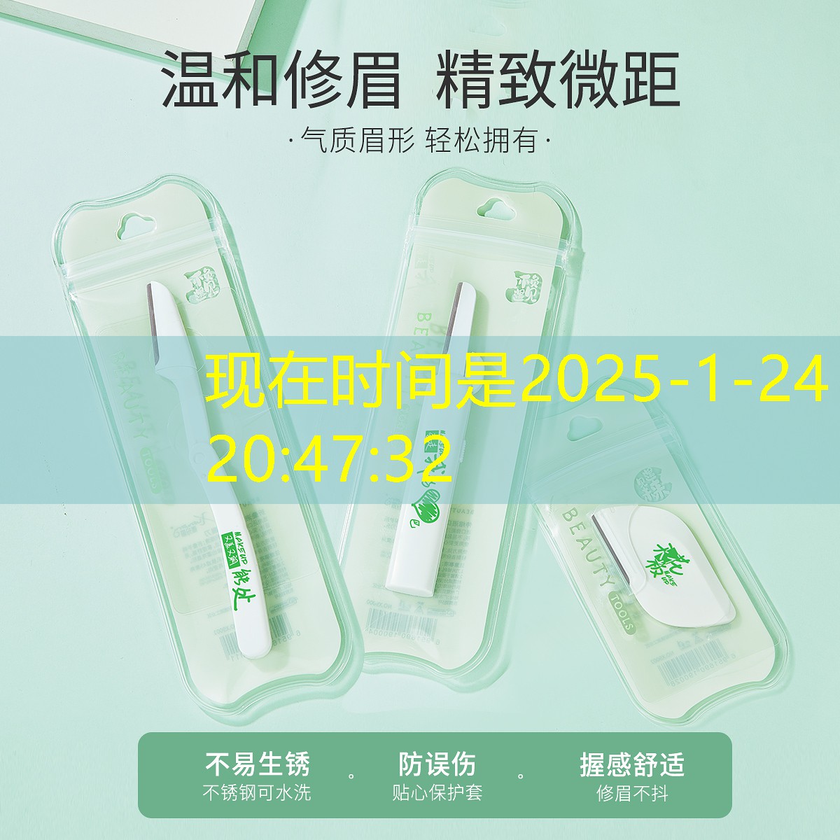 云开：小白的美妆用品有哪些