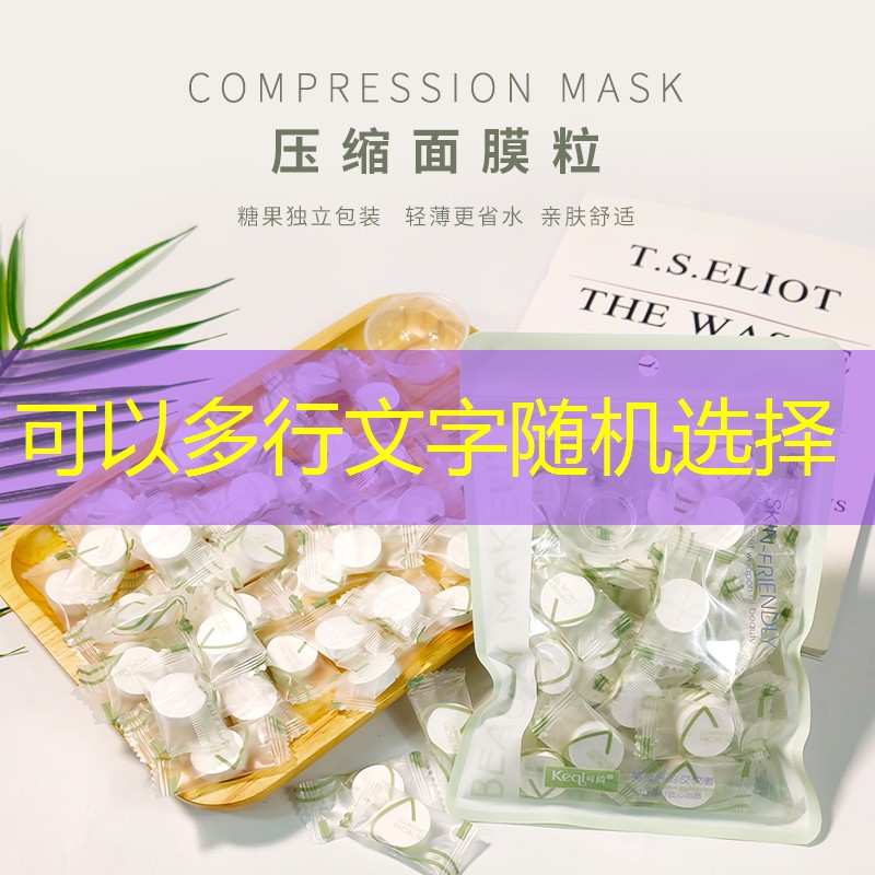 美妆用品四个字名称