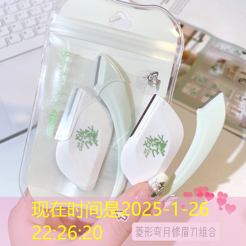 开云集团：婆婆的美妆用品