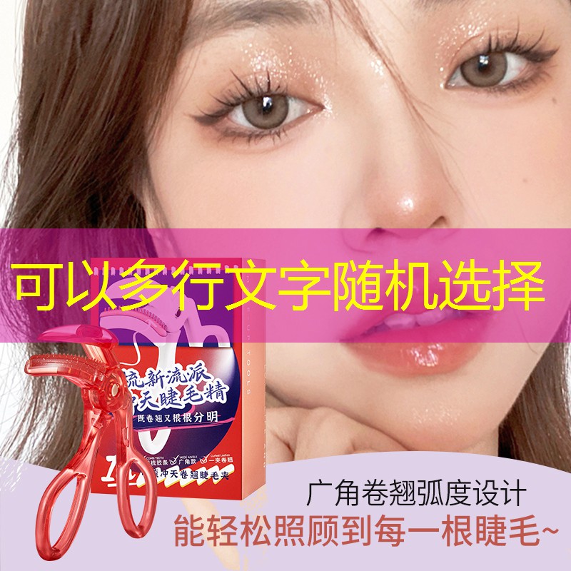 懒人膏美妆用品