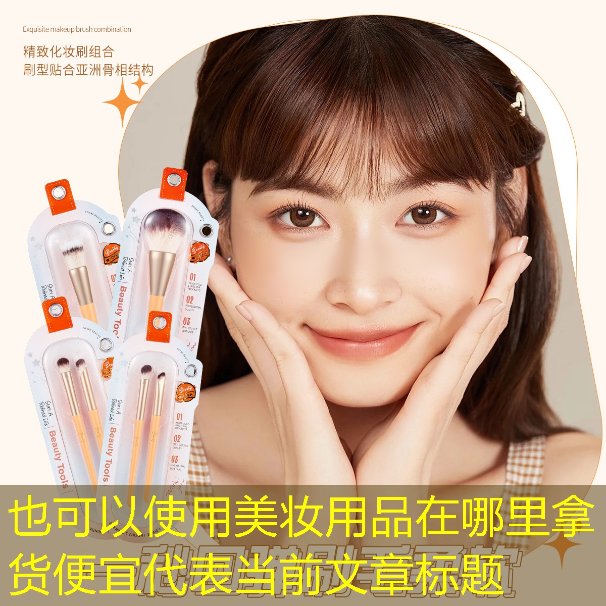 美妆用品在哪里拿货便宜
