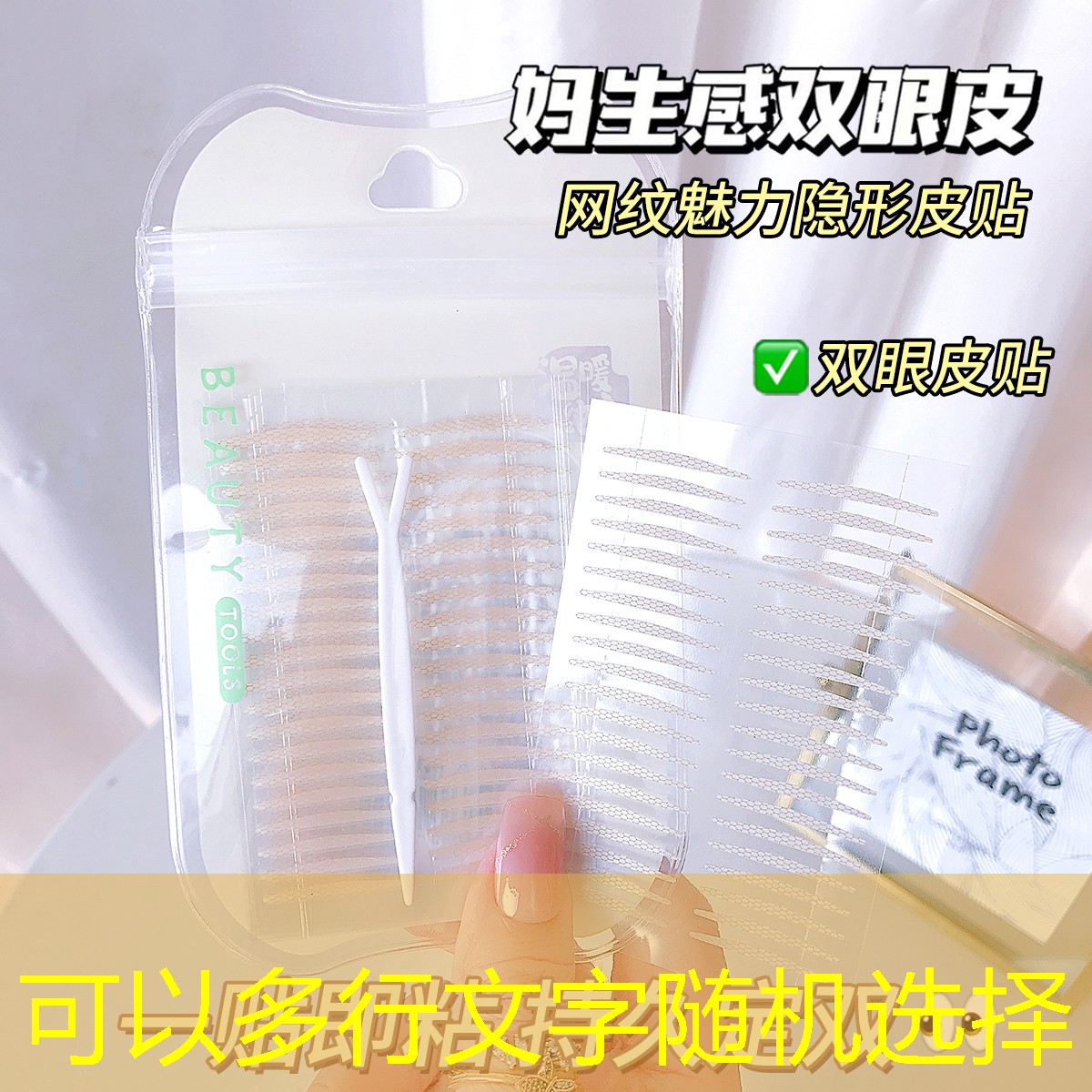 云开：悠珂思美妆用品