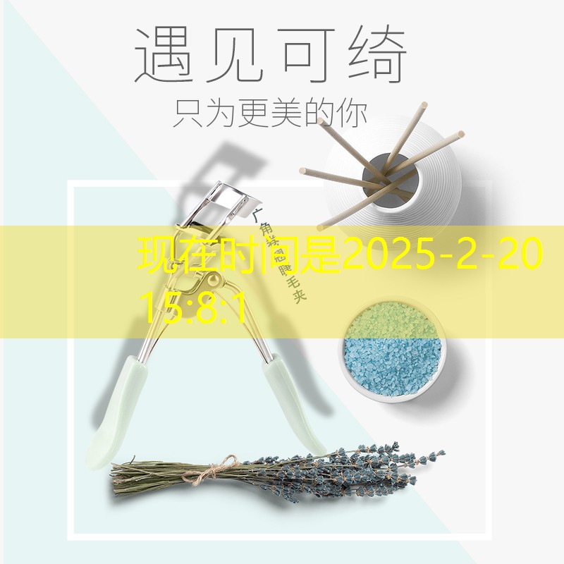 美妆用品带货直播