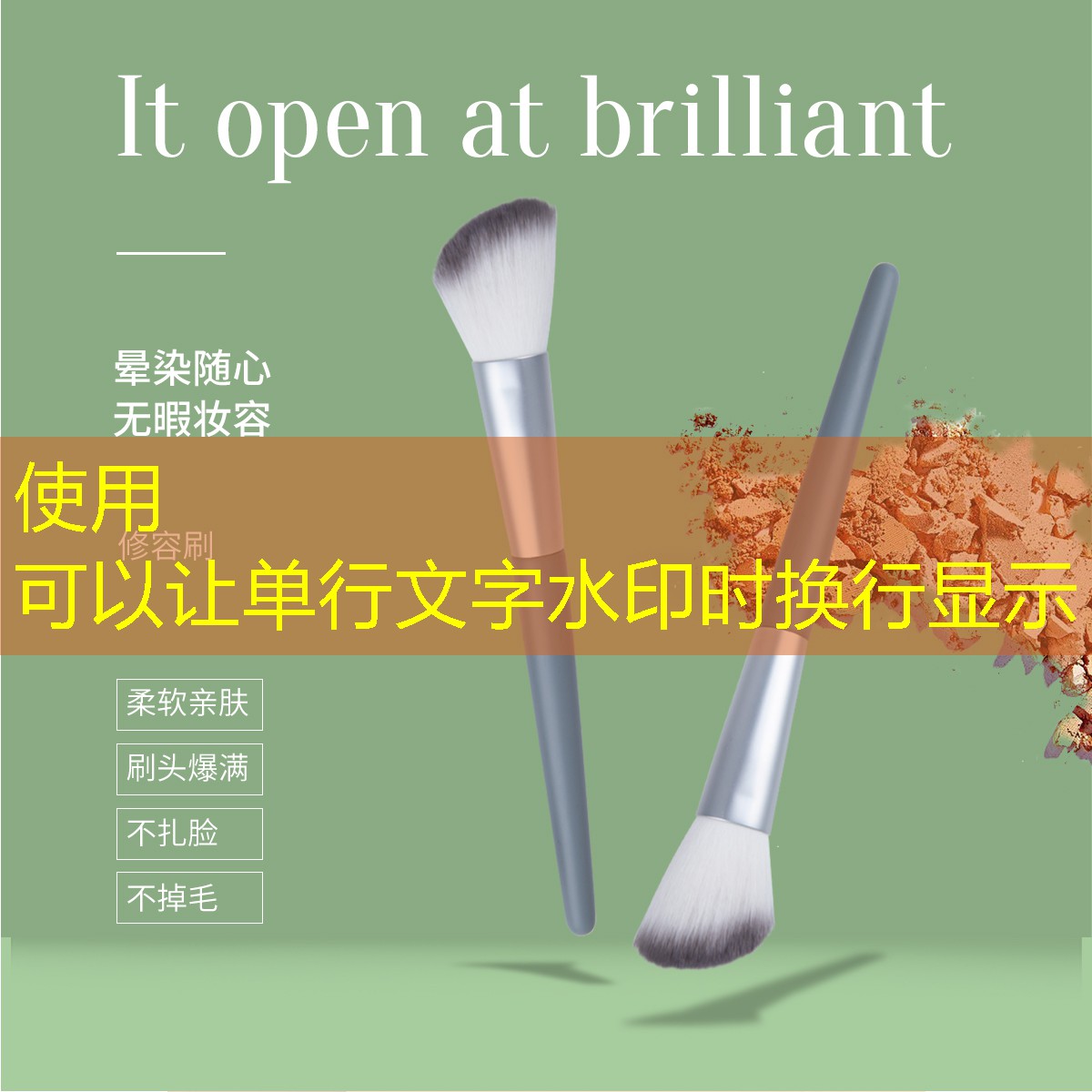 开云体育：完泉美妆用品