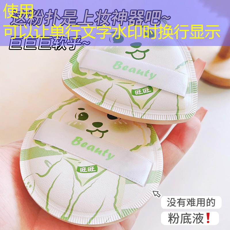 美妆用品净化