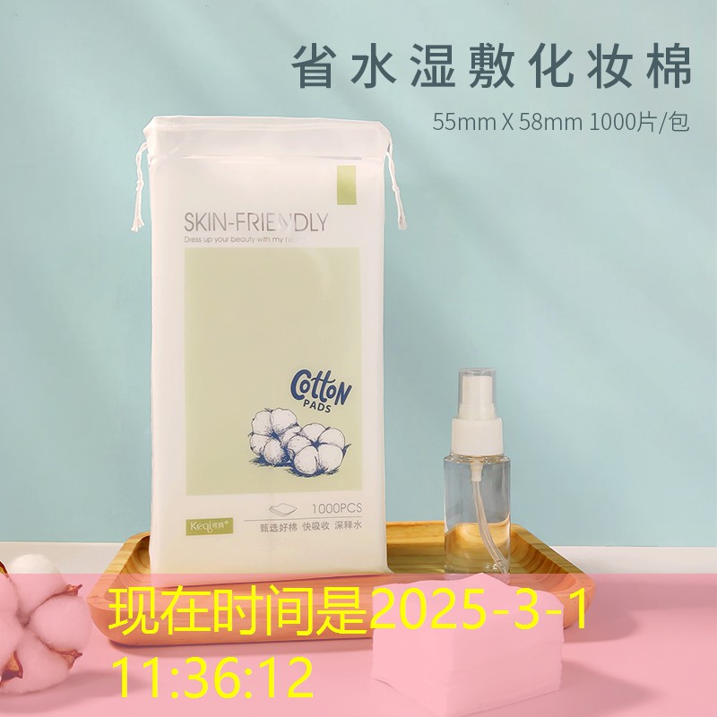 开云电竞：便利美妆用品神器