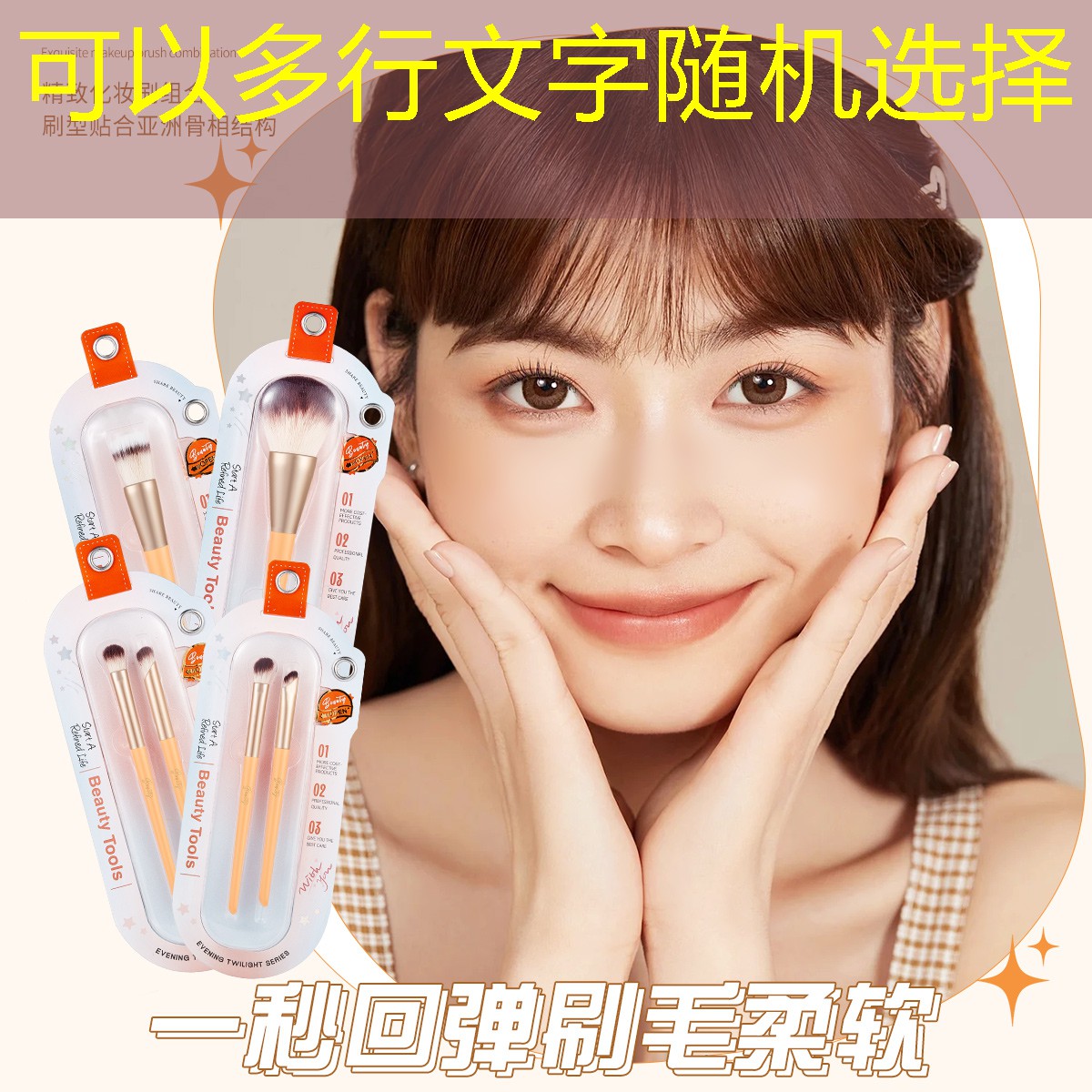 kaiyun旗下：丝绒美妆用品品牌排行