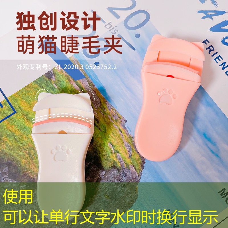 云开：美妆用品小样贴贴霜