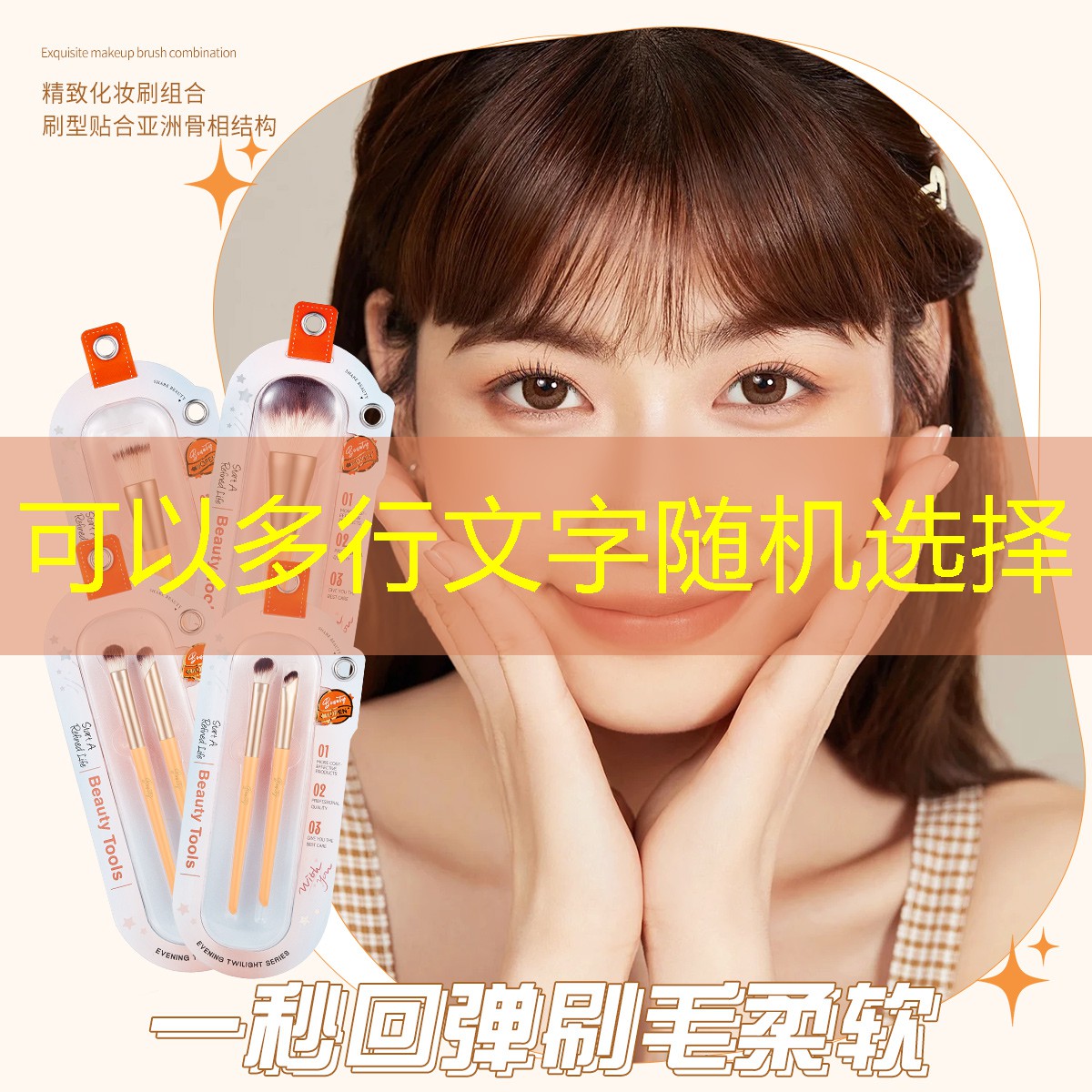 开云体育：美妆博主推荐日用品品牌