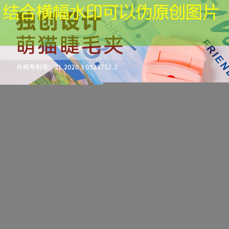 kaiyun电竞：美睫店补妆用品