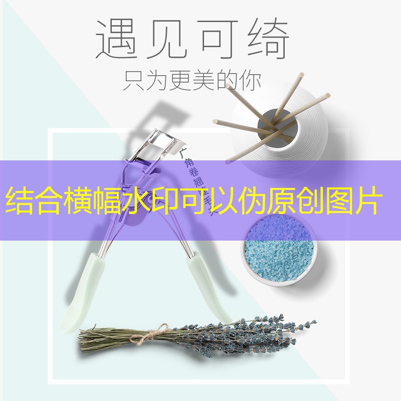 kaiyun电竞：美妆用品 浓密睫毛膏