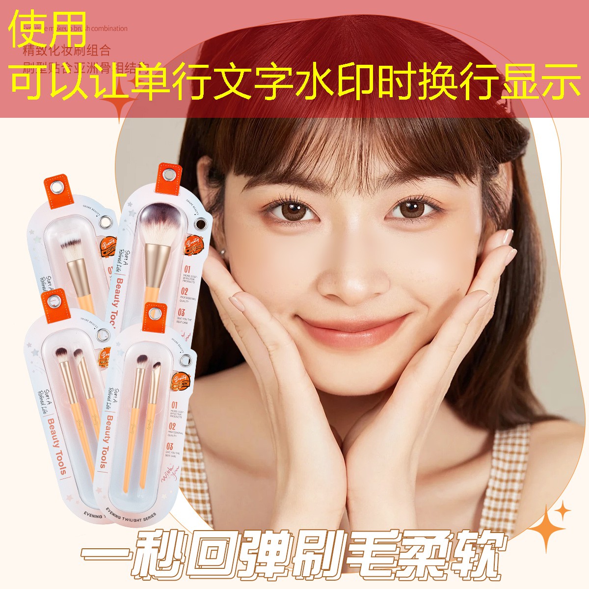 kaiyun旗下：画美妆用品套装