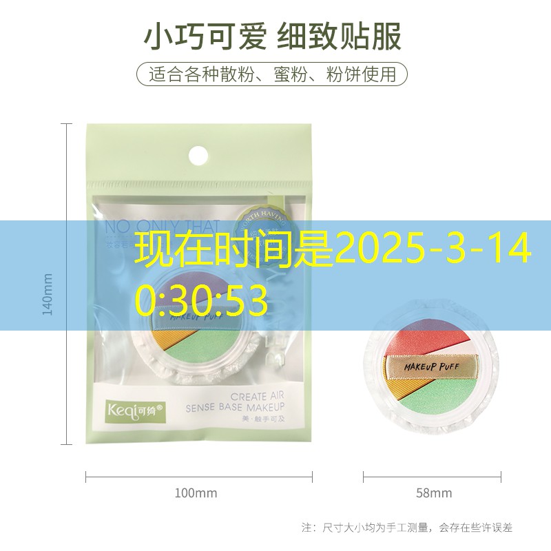kaiyun旗下：选购化妆粉扑时应注意哪些事项？哪些材质的粉扑对皮肤友好？