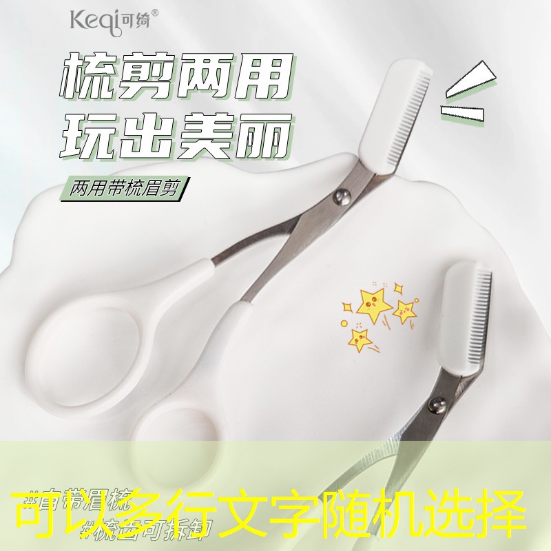 kaiyun旗下：梦妆美妆用品套盒