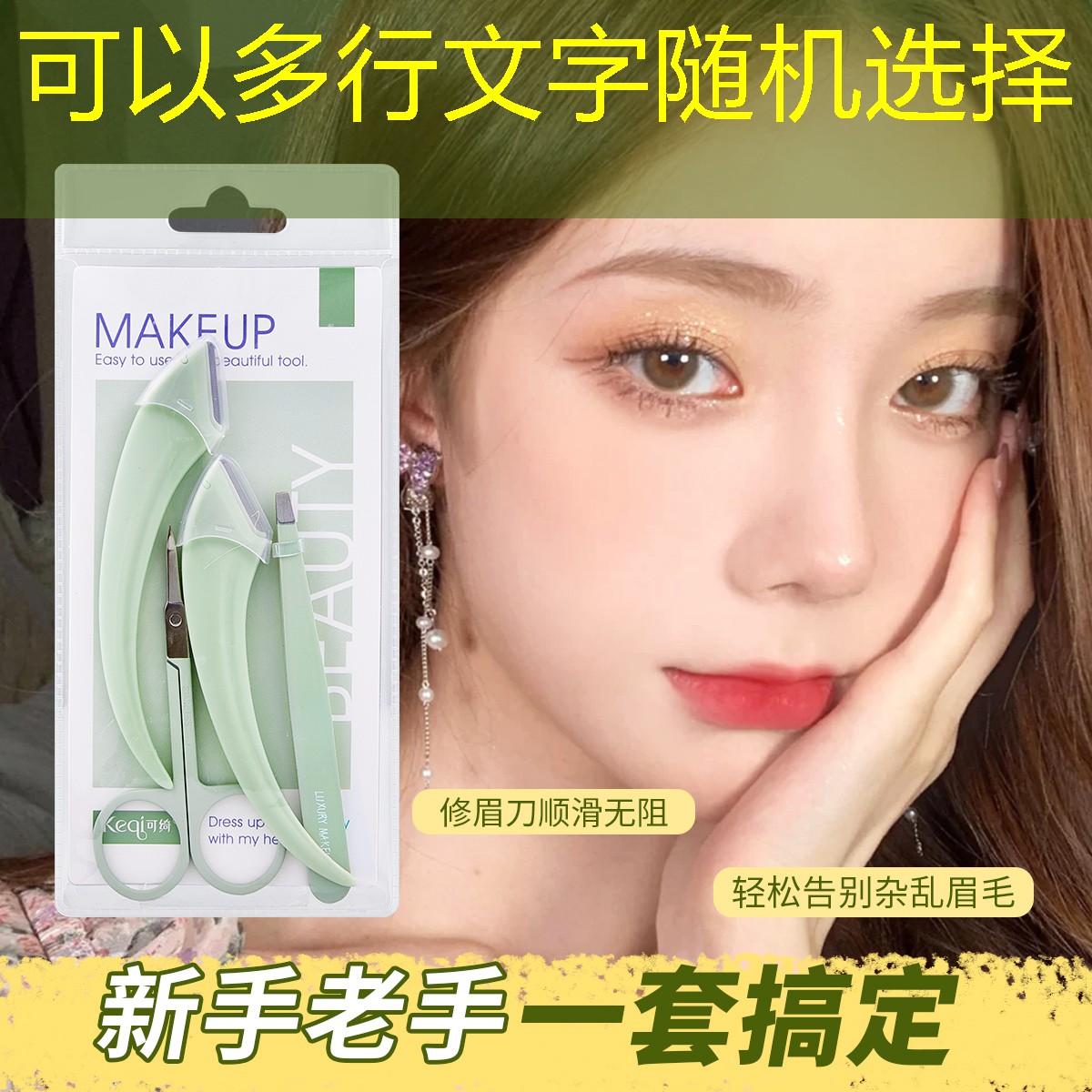 云开：专柜美妆试用品有哪些