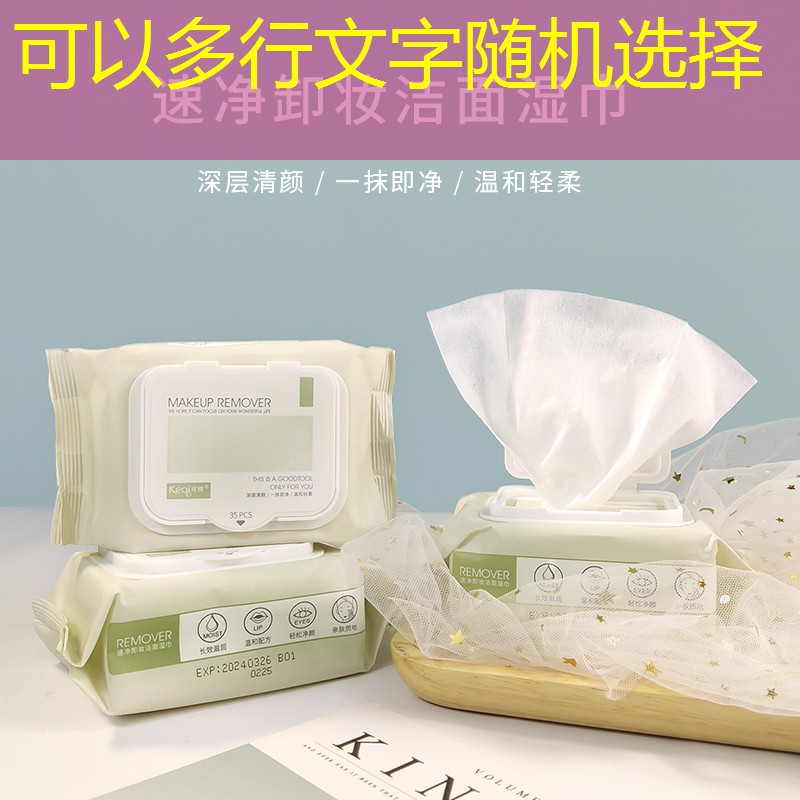 美妆所需用品