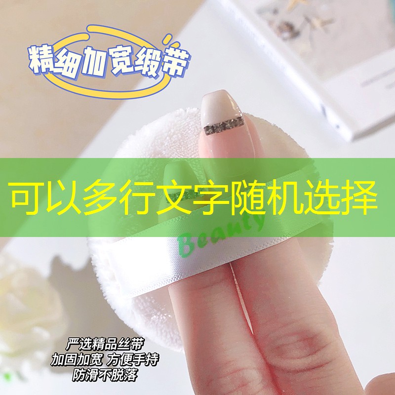 云开总部：美妆护肤秋冬用品店