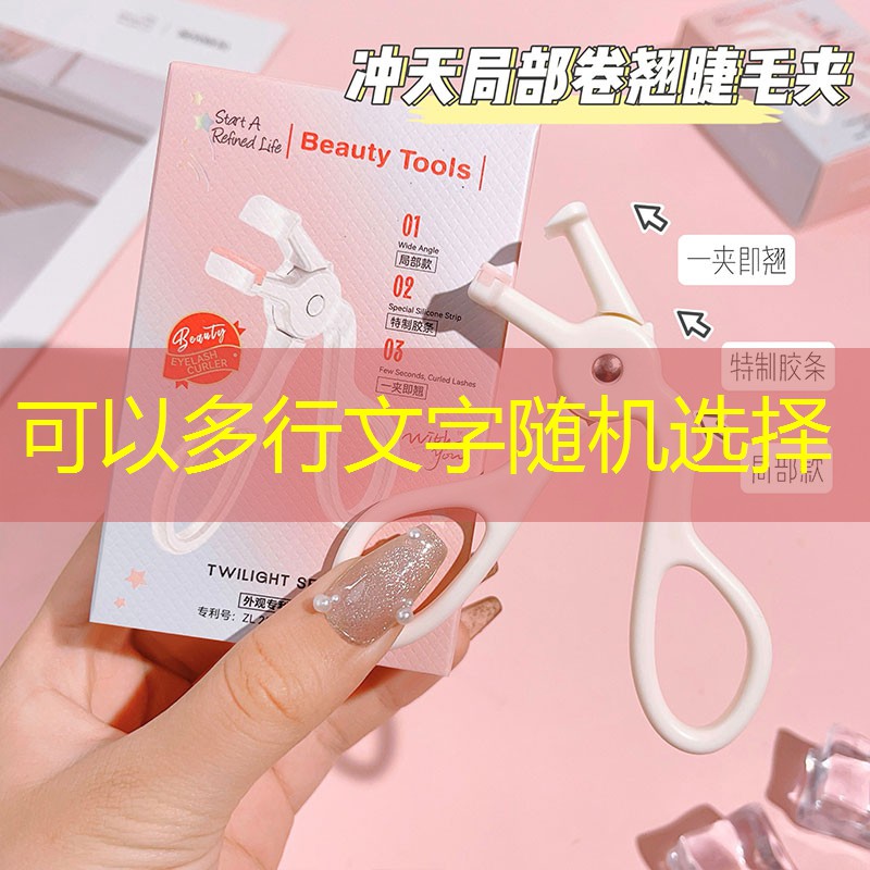 kaiyun登录入口：美妆用品彩妆黑魔杖