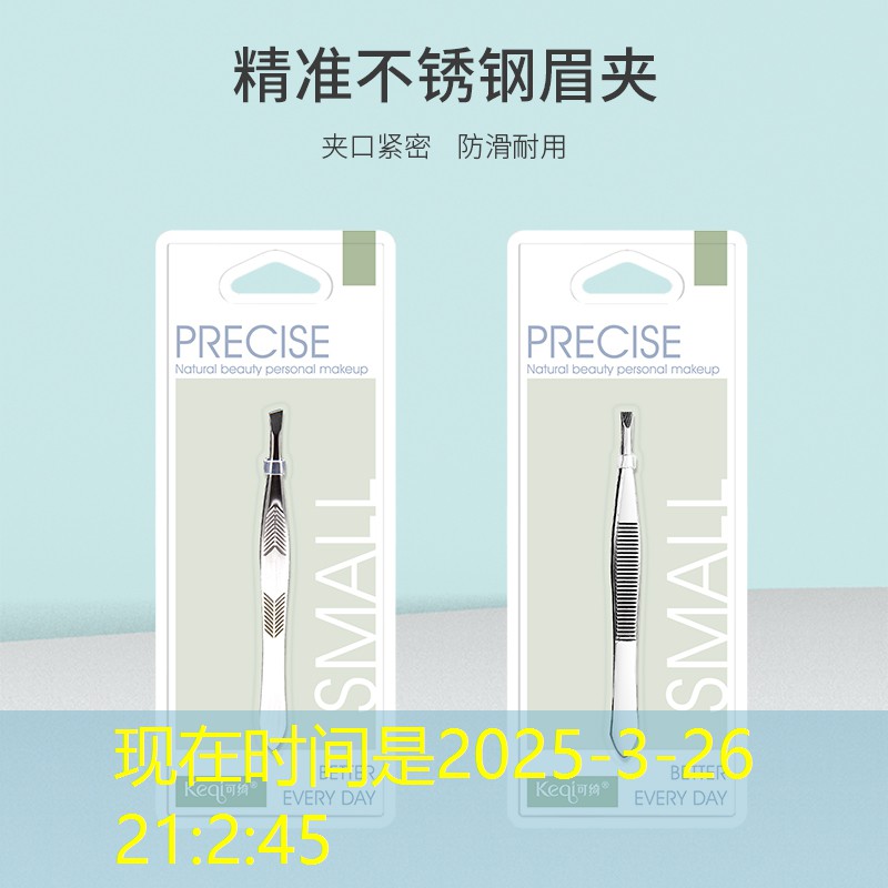 悠莎美妆用品