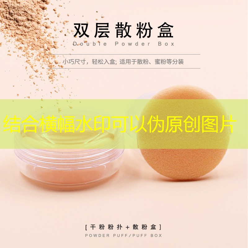 奇观套盒美妆用品