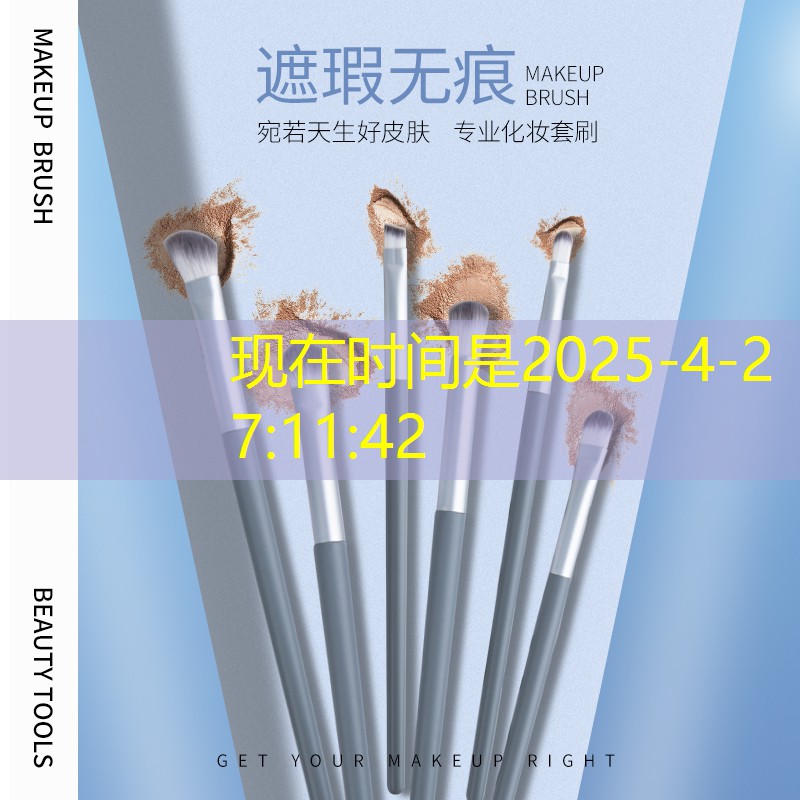 开云电竞：女式套装美妆用品