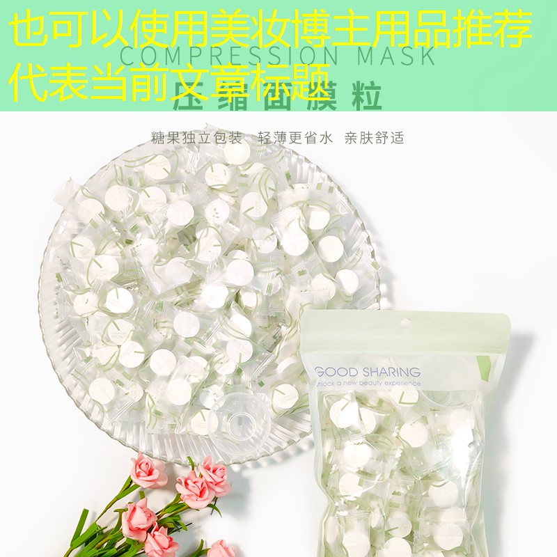 美妆博主用品推荐