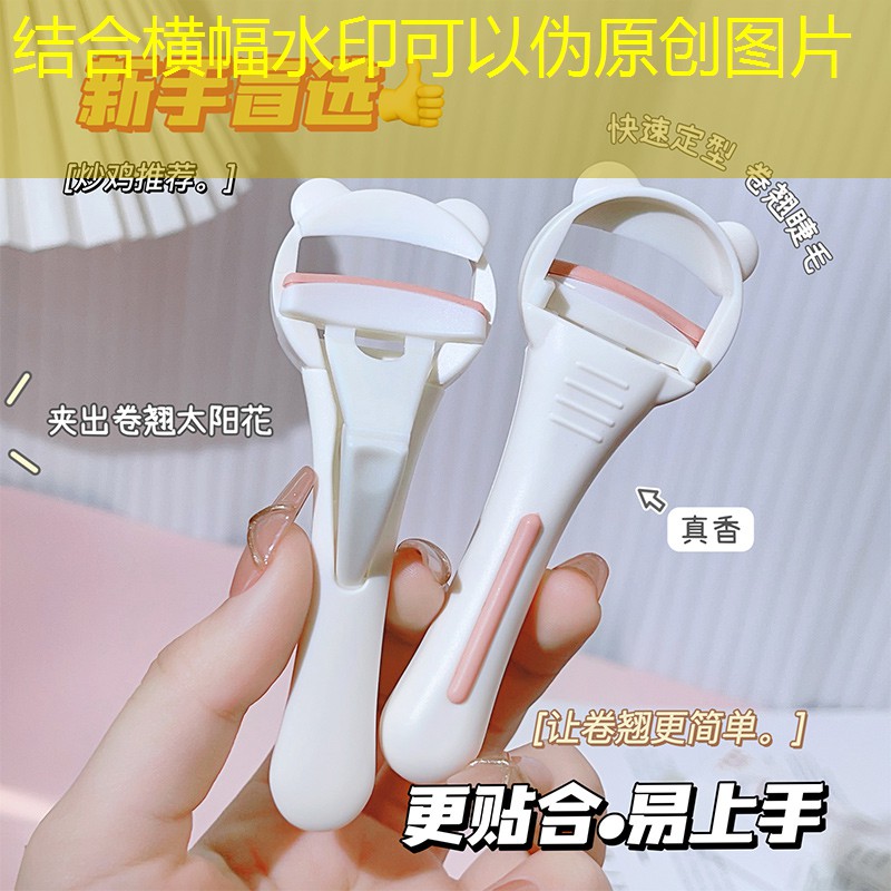 开云体育：美妆黑科技用品