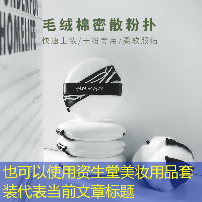 资生堂美妆用品套装