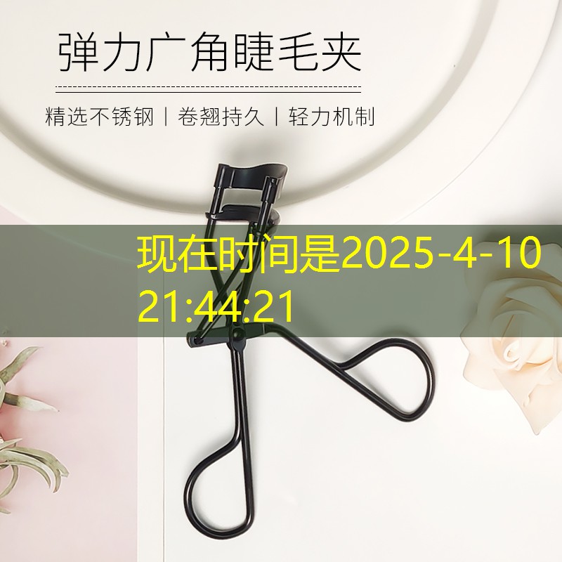 kaiyun电竞：美妆和日用品