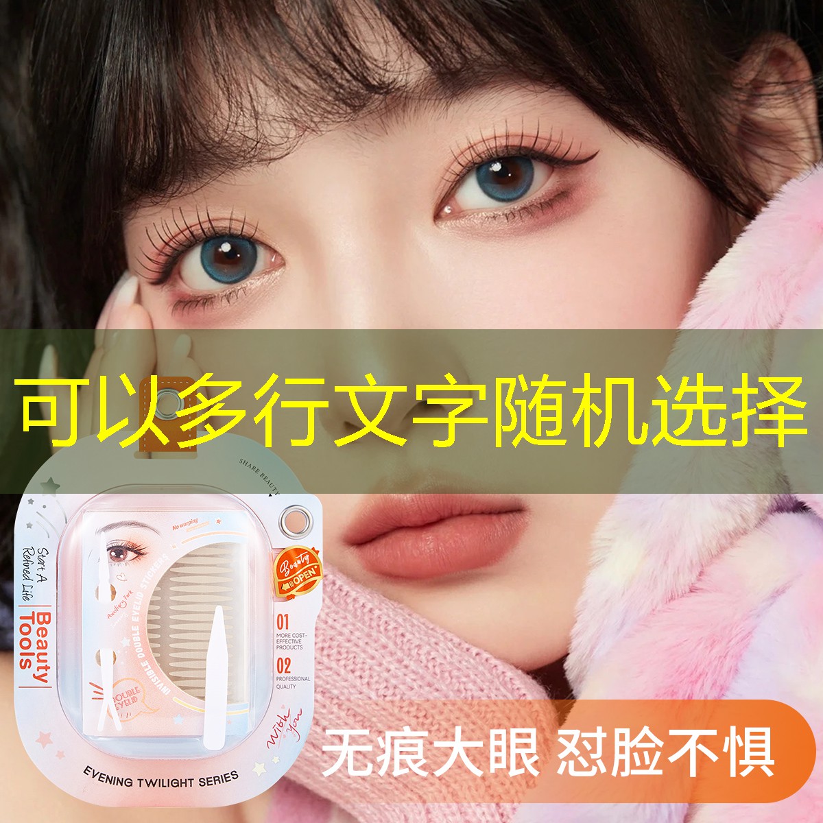 云开：蜗牛原液美妆用品