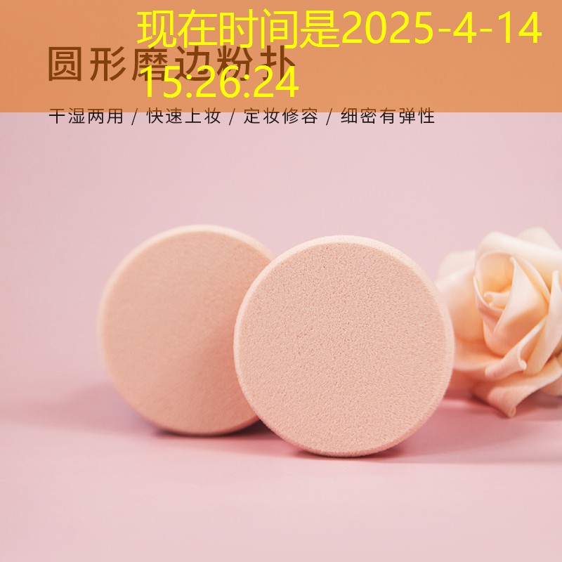 kaiyun电竞：美妆用品子类目
