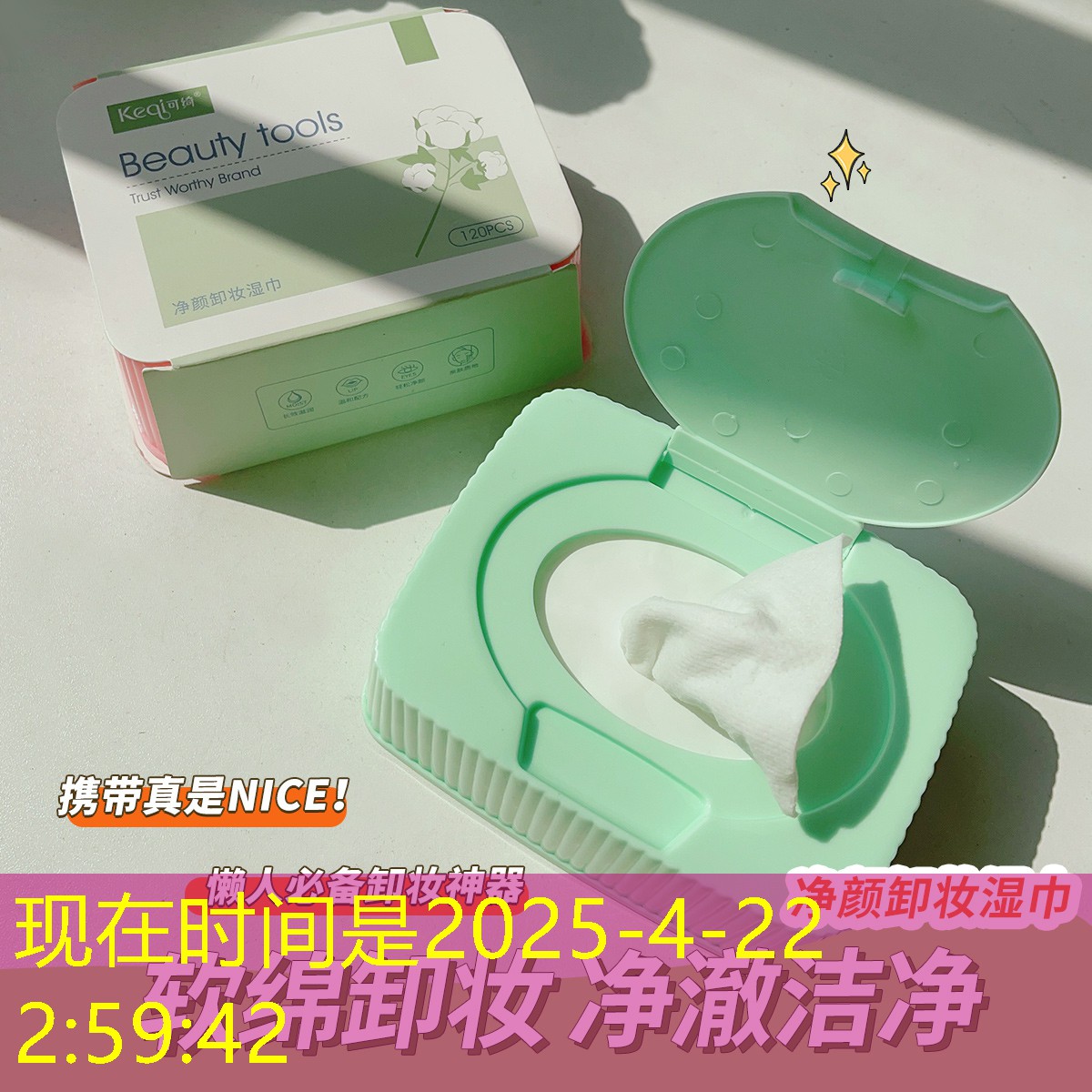 美妆用品批发集散地