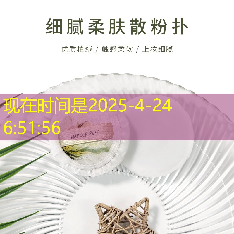 开云体育：美妆用品工具厂家