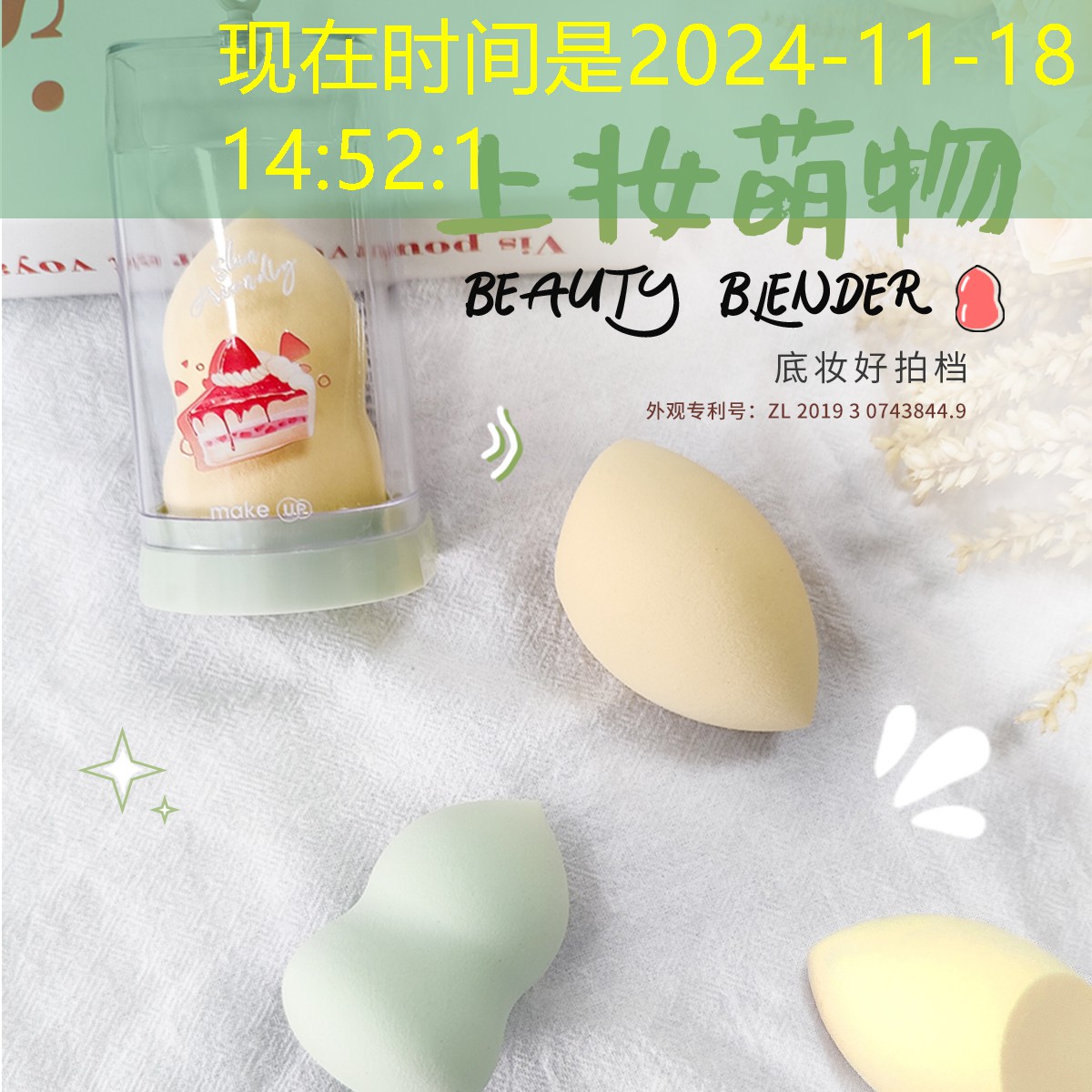 韩妆美妆用品套装