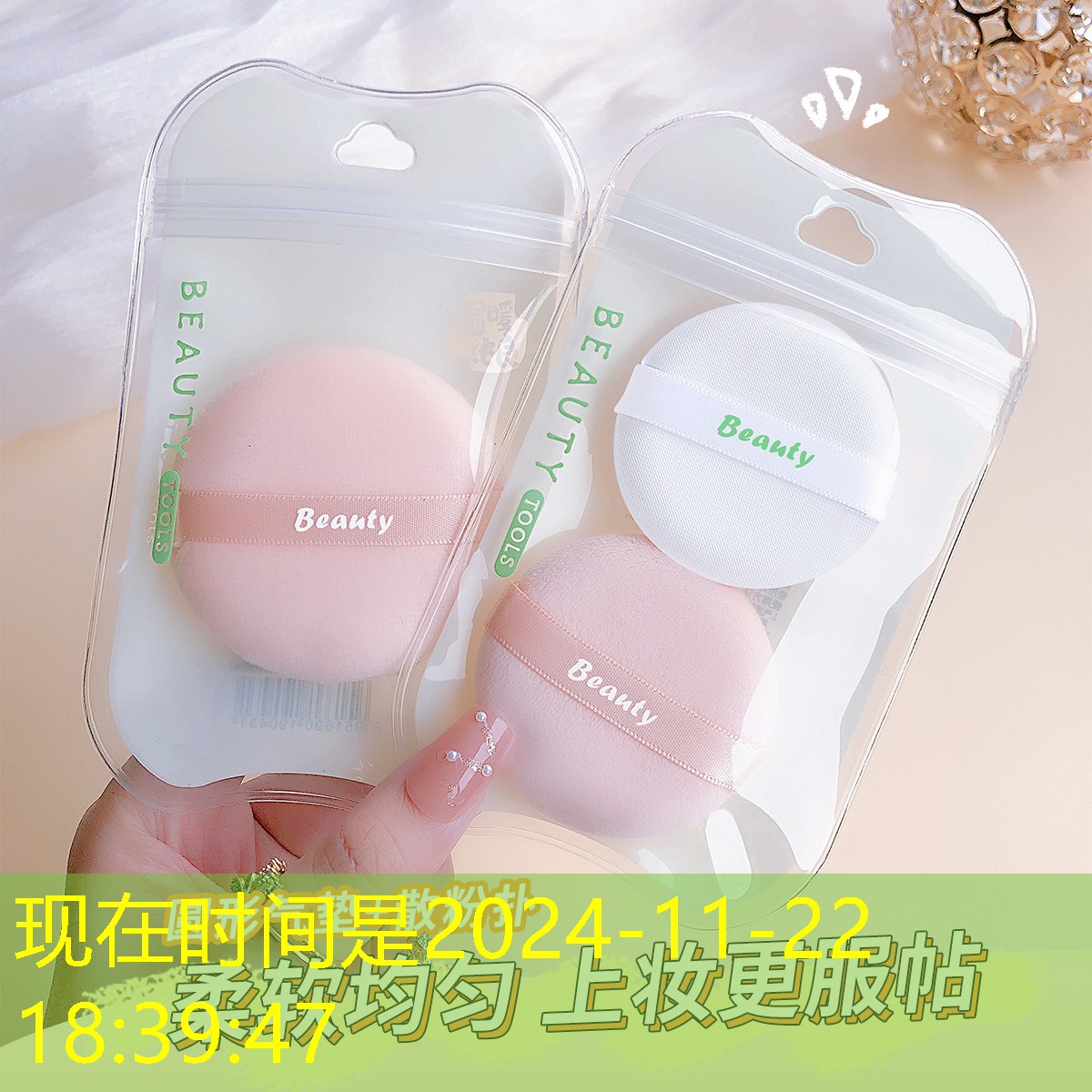 美娜美妆用品店