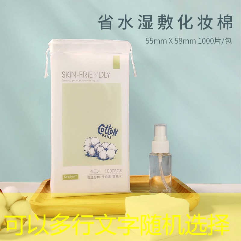 小清新美妆用品