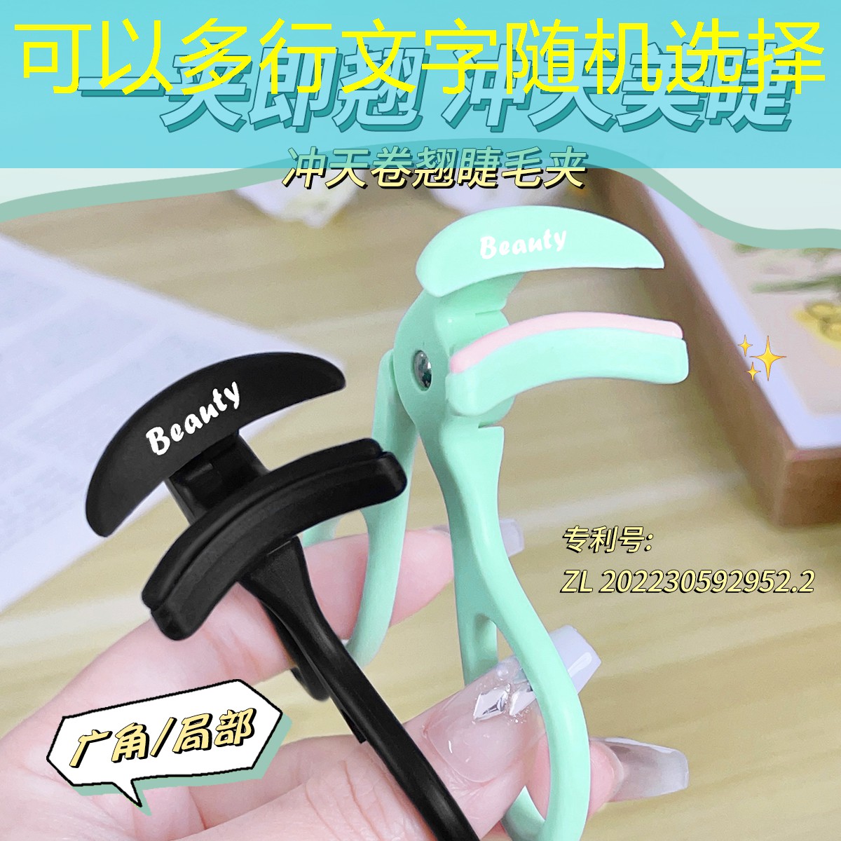 美妆复购率用品