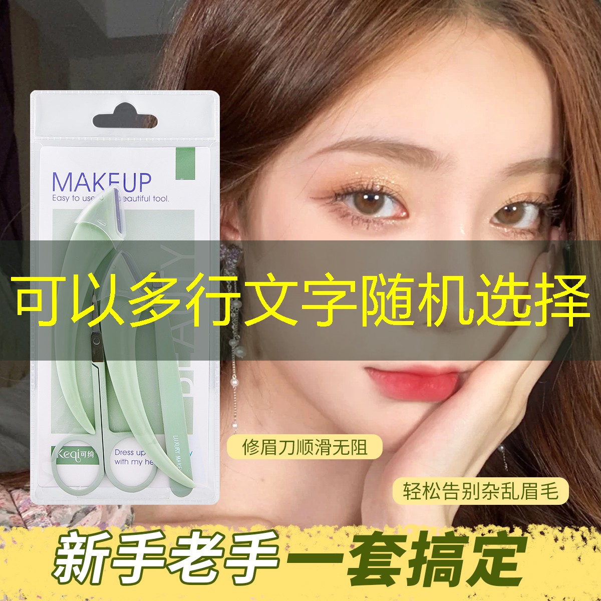 ello美妆用品套装