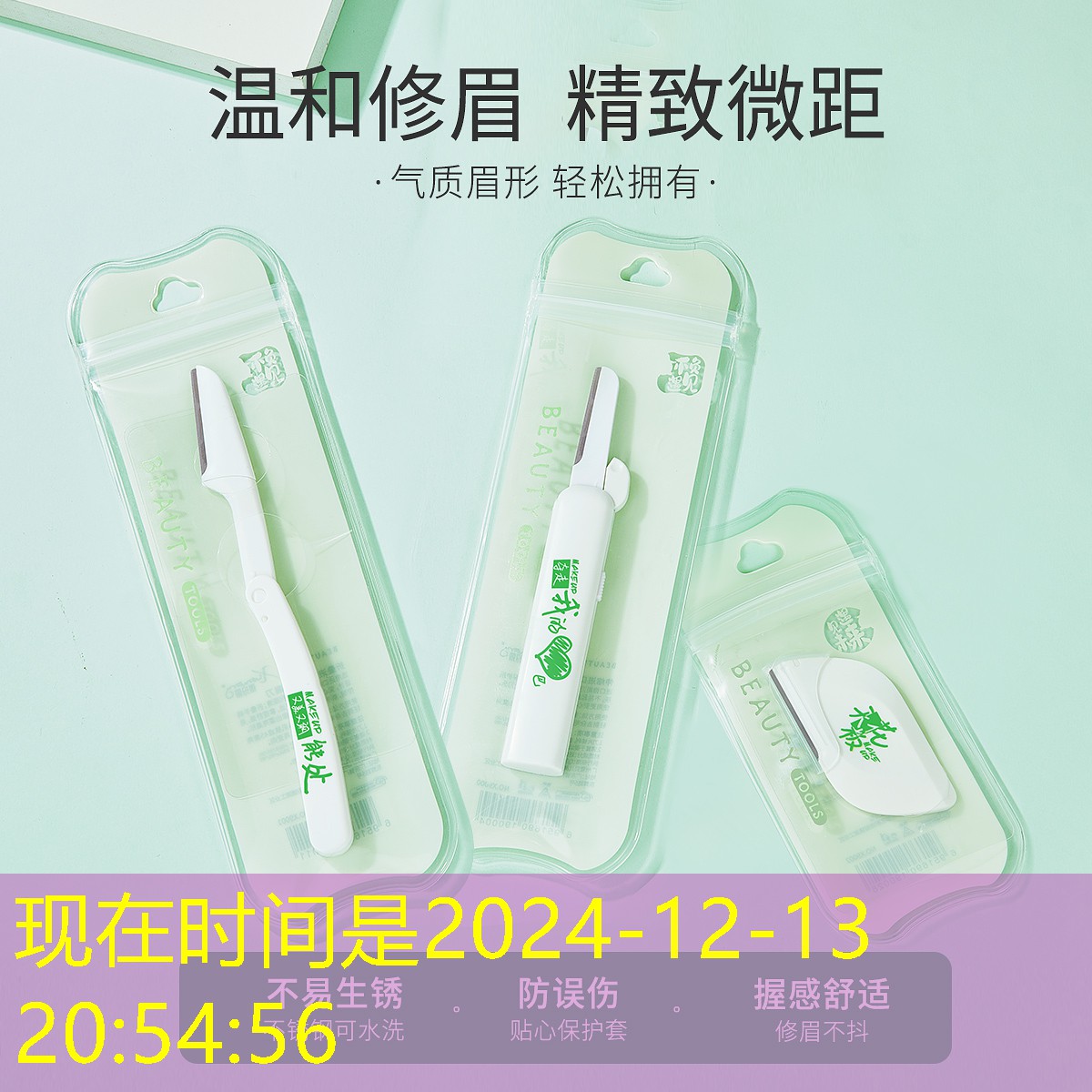 美妆用品专卖套盒推荐