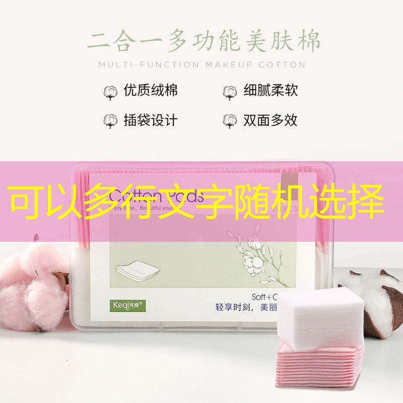 不晕染美妆用品名称