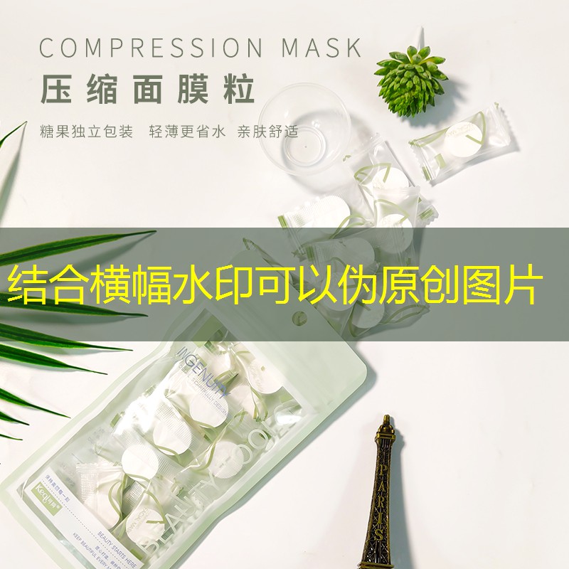 美妆用品精华