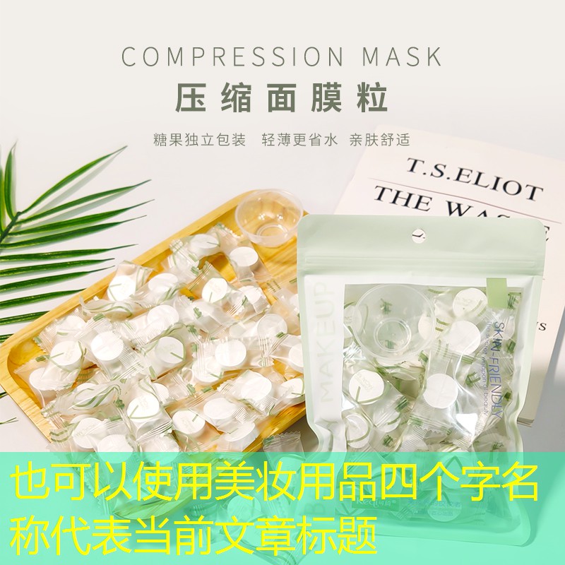美妆用品四个字名称