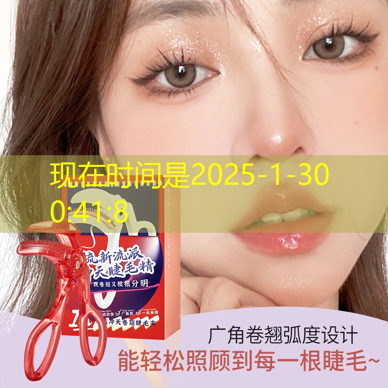 橘子美妆日用品有哪些