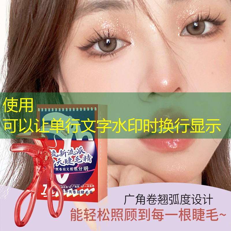 美妆用品推荐测评文案
