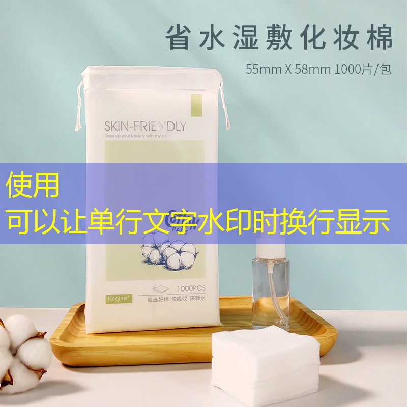 美颜攻略美妆用品店